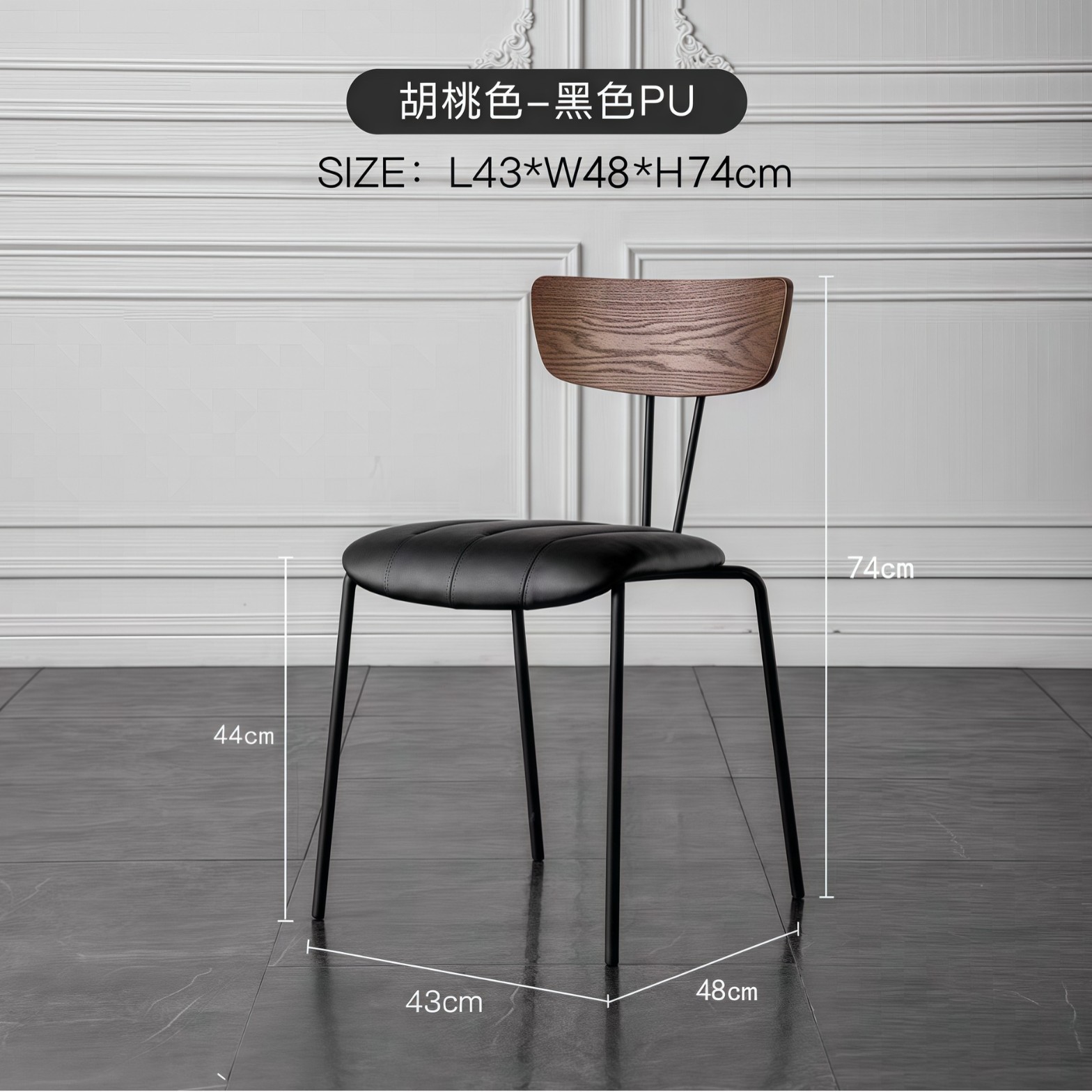 월넛 등받이 + 블랙 시트쿠션