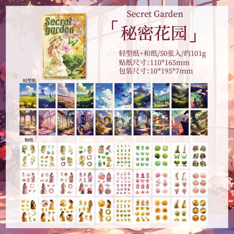 暗黑魅影素材贴纸本旖旎时光系列造景人物手帐拼贴欧风贴50张|undefined