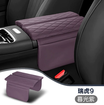 Suitable for 26 Models of Armrest box pad - tiggo-9-twilight-purple
