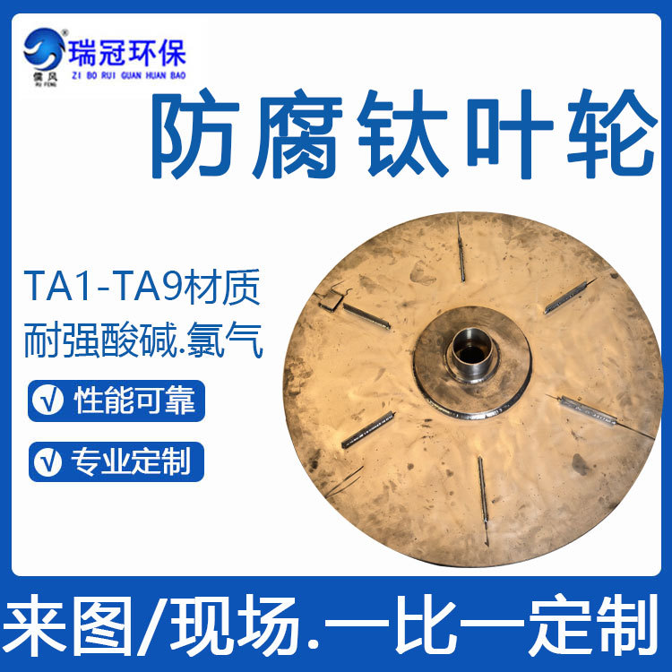 风机叶轮设计加工 钛合金风机叶轮 不锈钢风机风叶风机防爆铝风轮