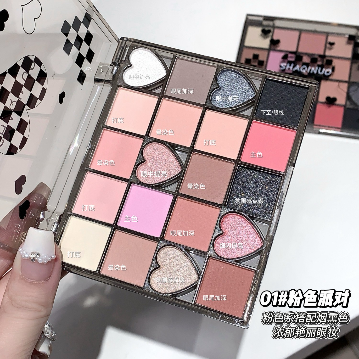 SHAQINUO Neon Heartbeat Eye Shadow 20 color perlado mate no vuela polvo de maquillaje gran sombra de ojos al por mayor