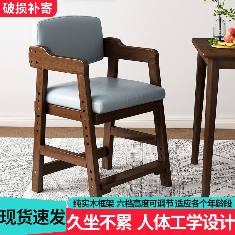 Baby Solid Wood Dining Chair Can Be Lifted and Adjusted Dining Table and Chairs for Home Children Learning Writing Chair with Dinner Plate Backrest Chair