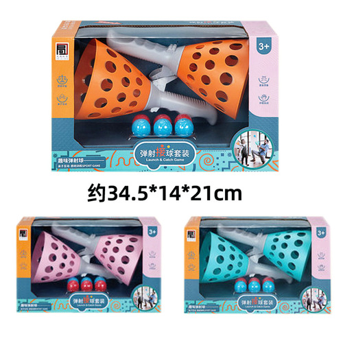 Children's catapult table tennis toy parent-child interactive catapult and serve double outdoor throwing and catching sports toy