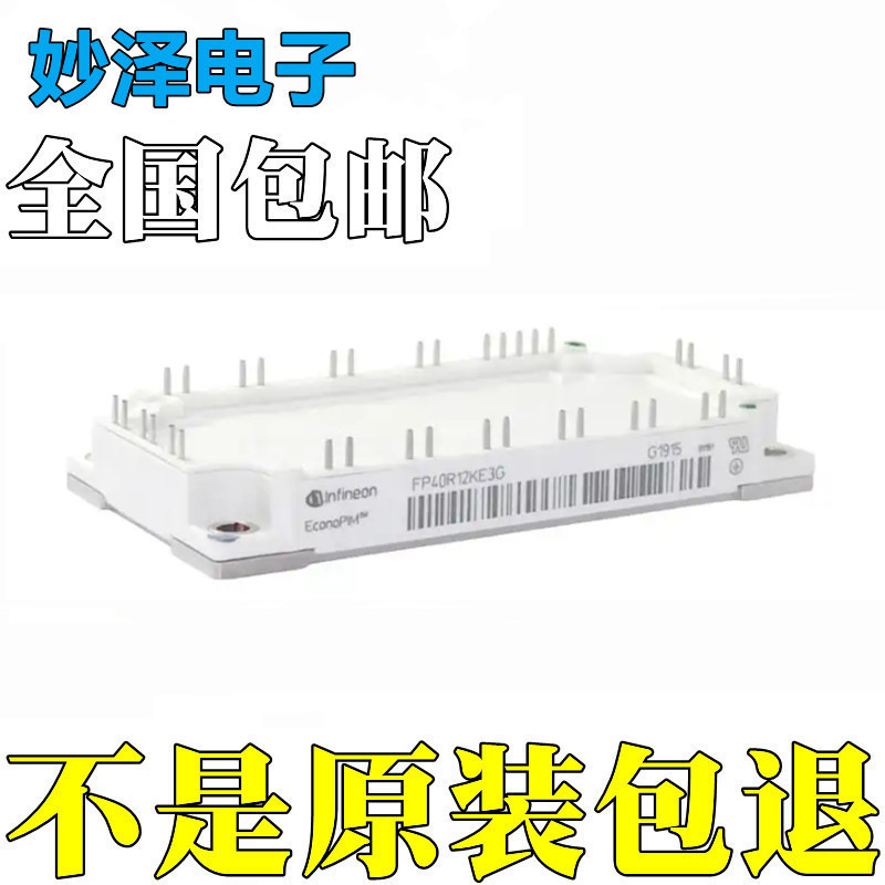 直拍FP40R12KE3G FP50R12KT3 FP75R12KT3 FP100R12KT3 75R12KE3