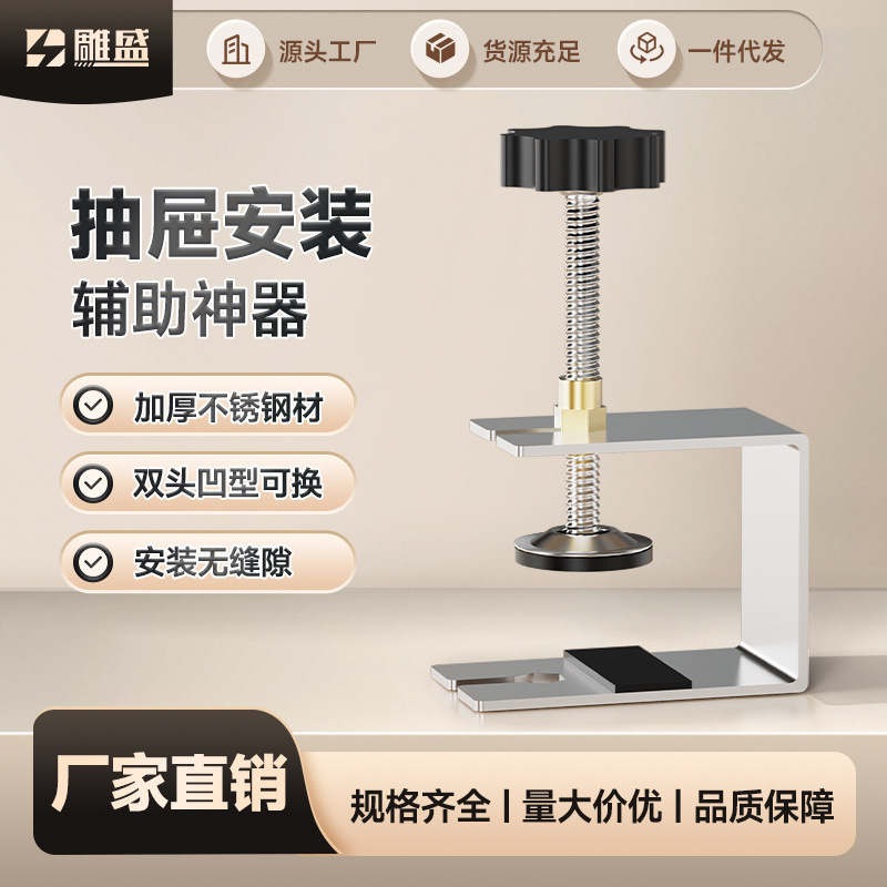 New drawer panel mounting clip G-type clip quick fixing clip stainless steel clamp auxiliary installation artifact