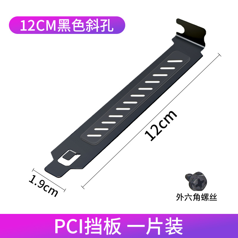 卸売デスクトップコンピュータ本体筐体pciビット放熱防塵フィルタリングバッフル抜きグラフィックカードブロック