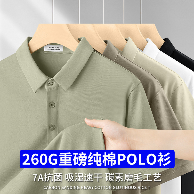 [260g Heavy Weight Pure Cotton] Polo Shirt Short-Sleeved T-Shirt Men's Summer New Style Lapel Casual Half-Sleeved Business T-Shirt