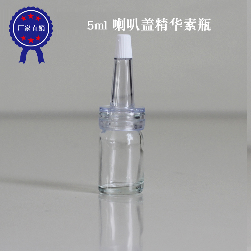 5ml 30只价格透抗喇叭盖 精华素瓶 乳液瓶 化妆水瓶 尖嘴瓶
