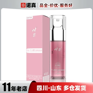 川井蜜桃粉嫩液30ml女性高潮增强液快感提升凝露成人用品批发