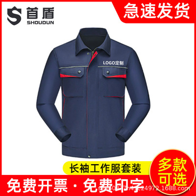 Spring and autumn season workshop coverall Automobile Service Electric welding factory Long sleeve thickening Anti scald wear-resisting construction site Labor uniforms