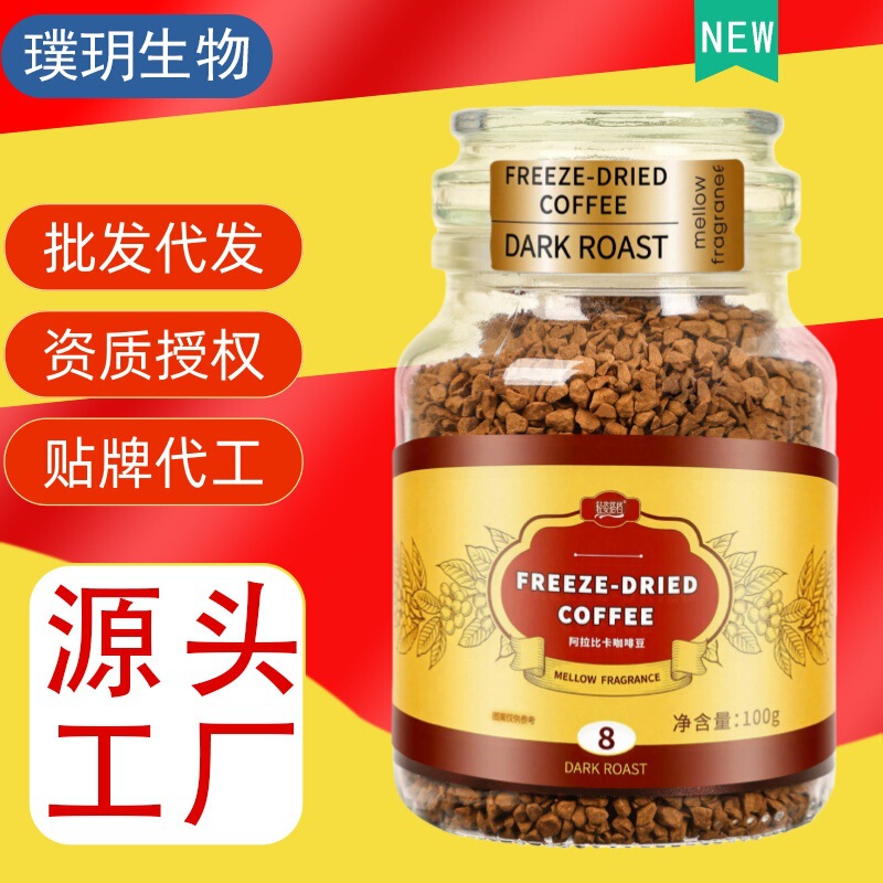 Freeze-Dried Coffee No. 8 American Black Coffee Deep Roast Moccona Instant Coffee Powder Canister Live-Streamed Same Product Wholesale Freeze-Dried Coffee No. 8 American Black Coffee Deep Roast Moccona Instant Coffee Powder Canister Live-Streamed Same Product Wholesale