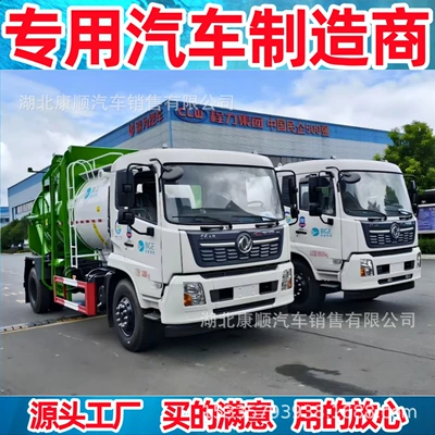 18-ton all-electric food waste collection truck, used for transporting food waste and sludge, and for urban sludge transportation