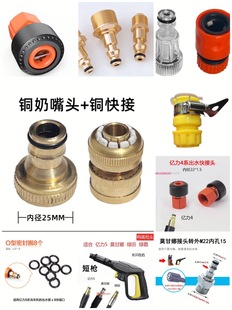 Yili 3/4/5 Series Car Washing Machine Accessories Water Inlet and Outlet Quick Plug Faucet Universal Conversion Joint Exhaust Valve
