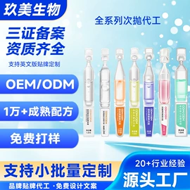 液态精华