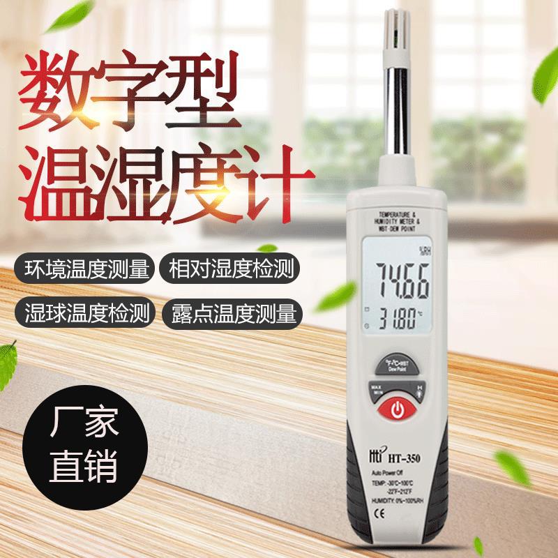 鑫思特数字温度计湿度表家用工厂室内可壁挂式数显温湿度计