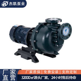 耐酸耐碱自吸泵 JKB-F-40022 耐空转无泄漏防腐蚀化工卧式自吸泵