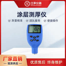 涂层测厚仪 漆膜仪镀锌层油漆厚度测量仪汽车漆面检测仪