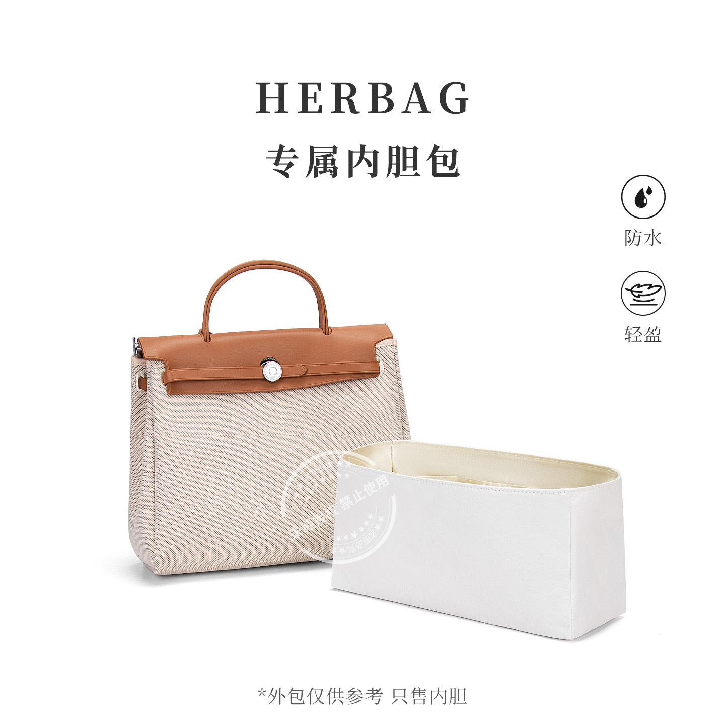 Dupont Paper Material Herbag College Bag Liner Lining Bag Cosmetic Bag Light Storage Protection Inner Bag Middle Bag