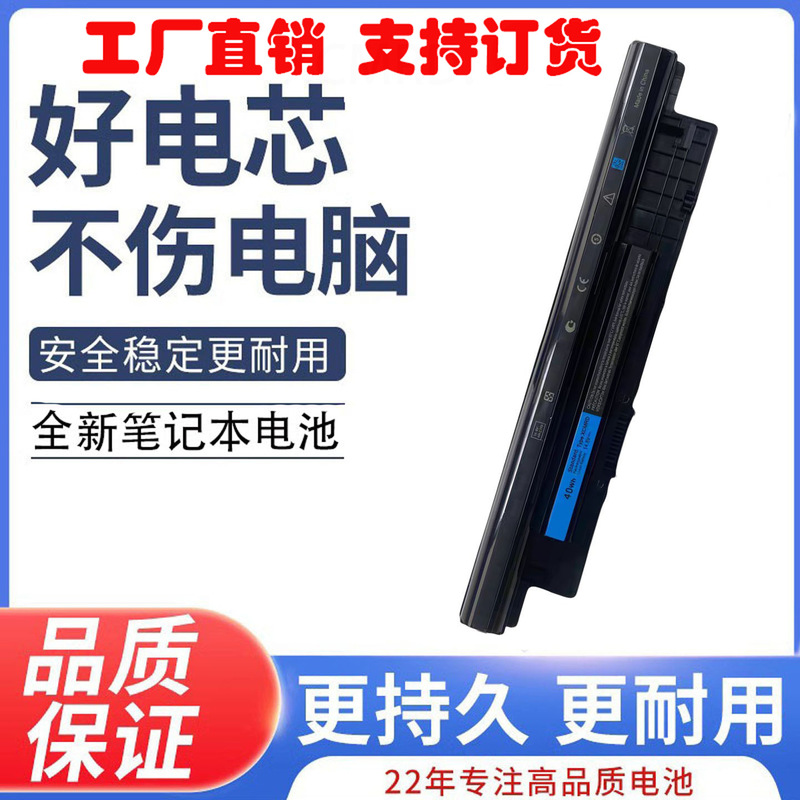 Suitable for Dell 14R 3421 5421 15R 3521 5537 Xcmrd 0Mf69 Notebook Battery