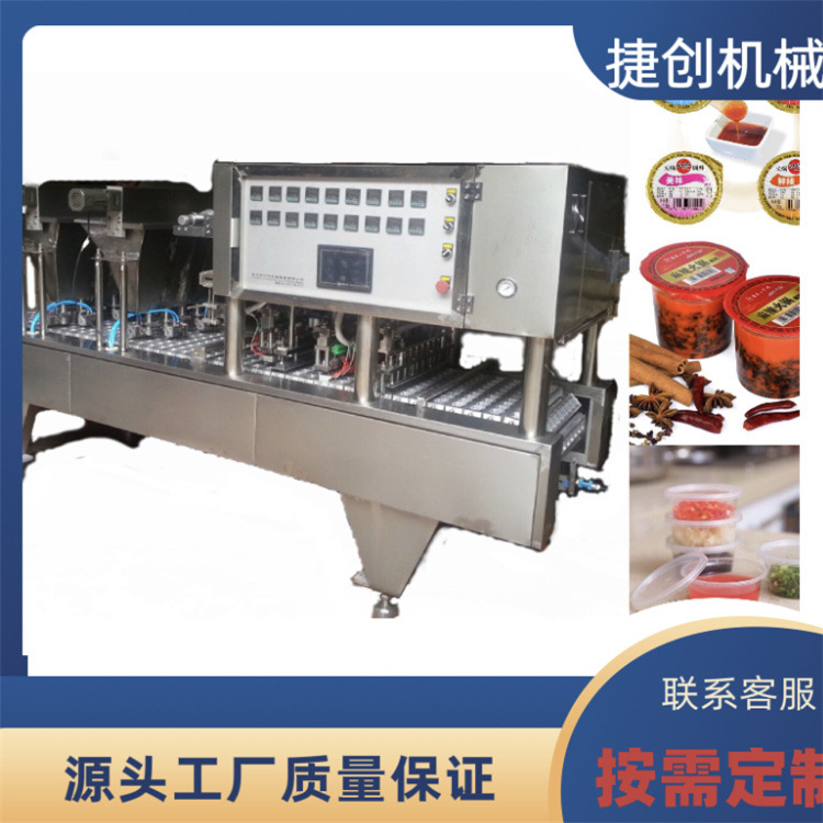辣椒酱灌装封口机全自动酱料灌装封盒机连续灌装机封口机厂家直销