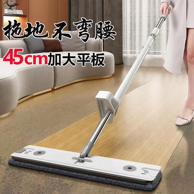 45cm Large Panel Flat Mop Lazy Hand-Washable Mop Household Large Floor Mop Dry and Wet Dual-Use Mop Wholesale