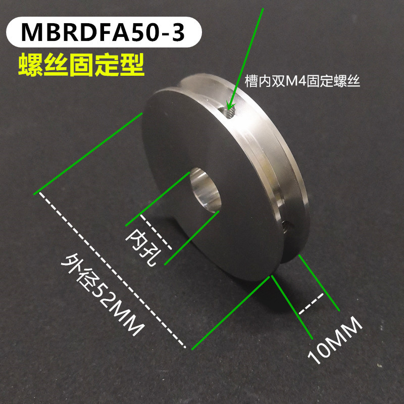 铝合金圆皮带轮单槽MBRDFA50传动带轮V槽6毫米电机模型传动轮配件