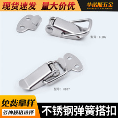 H107通用のカバンはステンレスのスプリングを掛けて金属の道具箱を掛けます。