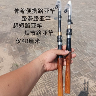 路亚竿短节路滑伸缩路亚竿M调玻璃钢便携收缩振出式路亚竿实心竿