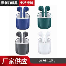 无线蓝牙耳机外壳注塑塑料模具适用于苹果华为小米OV耳机注塑设计