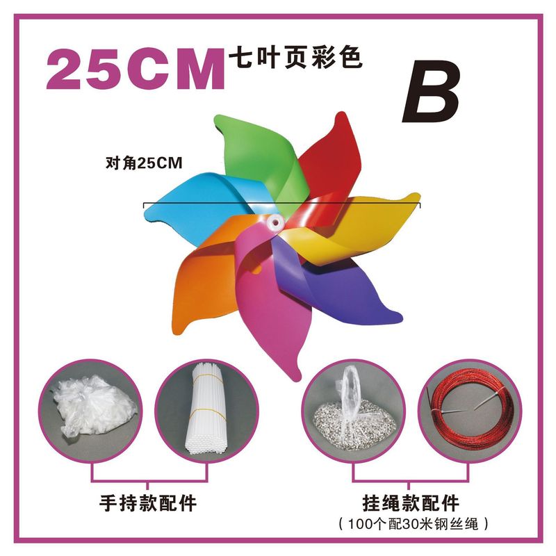 马卡龙六彩风车六一教室站立带吸盘白蓝风车主题开学布置班级装饰|undefined
