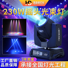 ������230w�u�^�D��������beam�ư������̨�����O��ȫ��led���