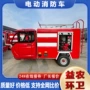 储水大容量应急抢险消防车