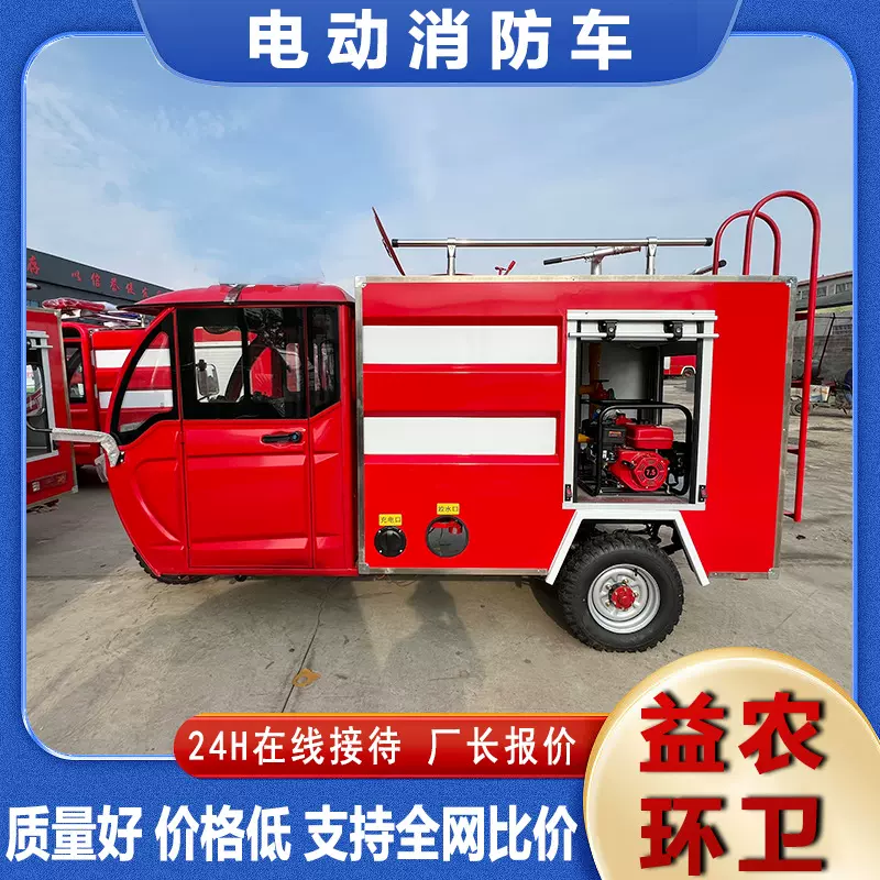 电动消防车电动底盘高压洒水大容量储水防火应急灭火抢险专用车