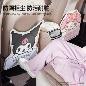 Sanrio Kuromi avtomobil arxa oturacaq anti-təpik və aşınmaya qarşı qoruyucu yastıq