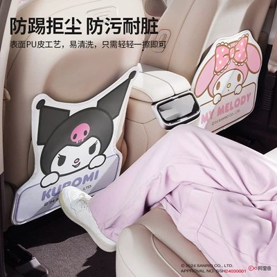 Sanrio Kuromi Car Anti-Kick Pad Rear Seat Safety Pad Anti-Wear Pad Seat Back Car Anti-Dirt Protective Pad