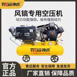 神虎风镐专用空压机打混凝土劲头足力道猛电机款柴油款动力强劲