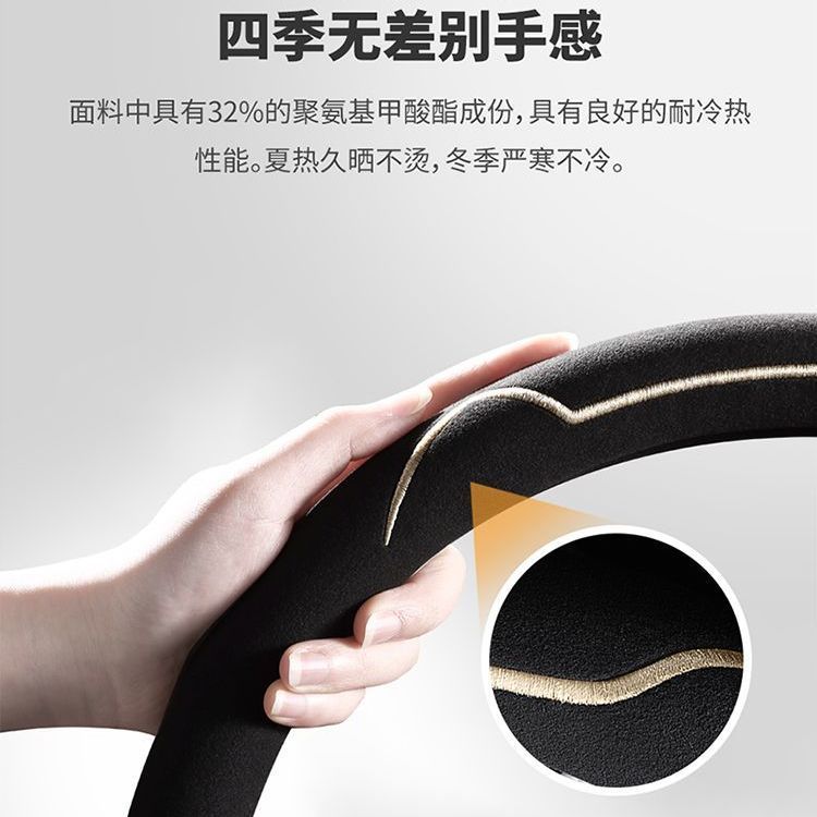 Car Steering Wheel Cover Made of Suede Leather Cross-Border Wholesale Hot-Selling Car Handlebar Cover for All Seasons for Girls