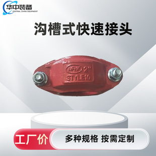 ����ú�V�ϲ�ʽ�ܼ�DN100/108�V�ÿ��ٽ��^����ʽ���Թܽ��^