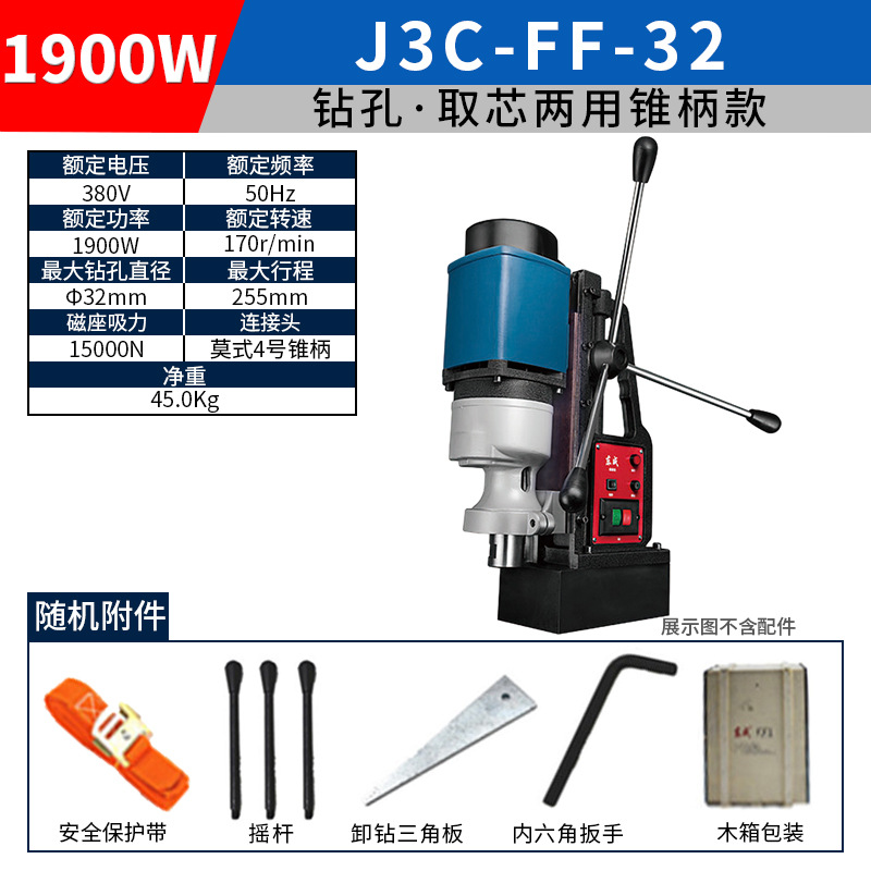 J3C-FF-32 (380V for drilling and core extraction)