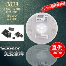 ���Ԫ���� һվBOM��� �����O�ܼ����· �������������NƬ