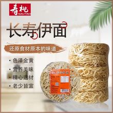 寿桃港式长寿伊面375g商用长寿面餐饮装龙虾伊面方便面生日面条