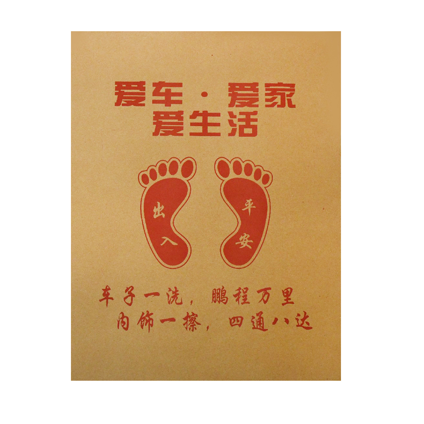 Thickened disposable car floor mats, waterproof foot mats for car wash shops, dustproof kraft paper foot mats, anti-dirt paper mats