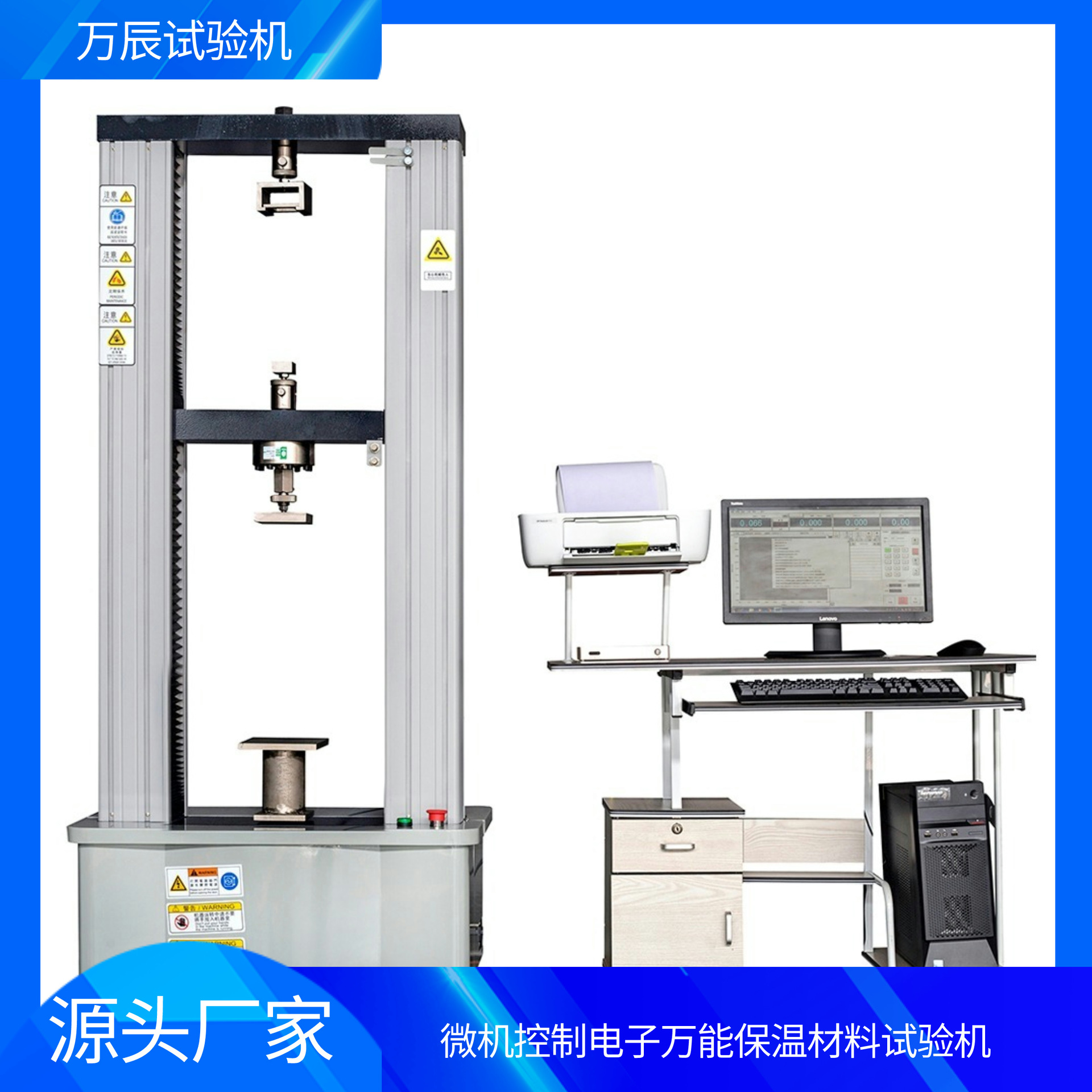 墙体保温材料粘结强度/拉力/结合强度/剥离强度测试机