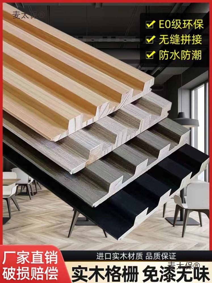 格格板实板小格格条纹珊实木栅板木条格背景墙栅木格实木客麦太保