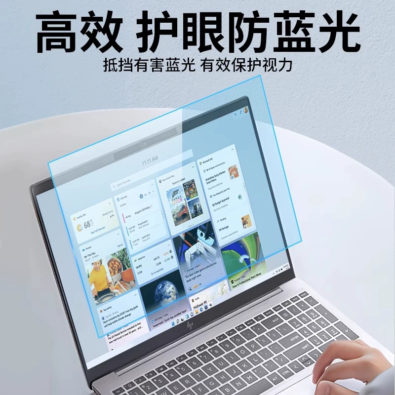 HP, совместимый ноутбук, матовая защитная экранная плёнка, 2023, защита глаз, pro16