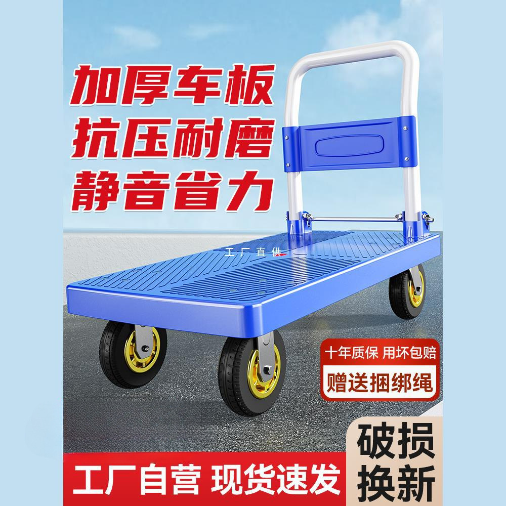 小推车拉货折叠便携拖车静音轮平板车搬运车家用快递手推车小拉车