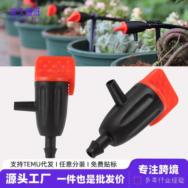 New Red Adjustable Flow Dripper Garden Irrigation Automatic Flower Watering Device Balcony Succulent Irrigation Drip Dripper