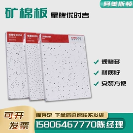 隔音材料;矿棉板;钢地板
