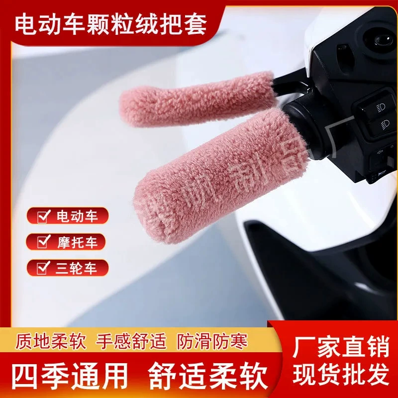 Новый зимний флисовый Электромобиль, чехол для ручки трехколесного велосипеда, защита рук, нескользящая крышка ручки, теплая трехколесная плюшевая крышка ручки, универсальная