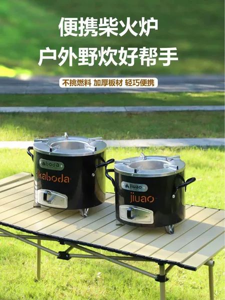 Specially Designed for African Household Use, Jikaboda Cook Stove Is an Environmentally Friendly and Energy-Saving Carbon Stove